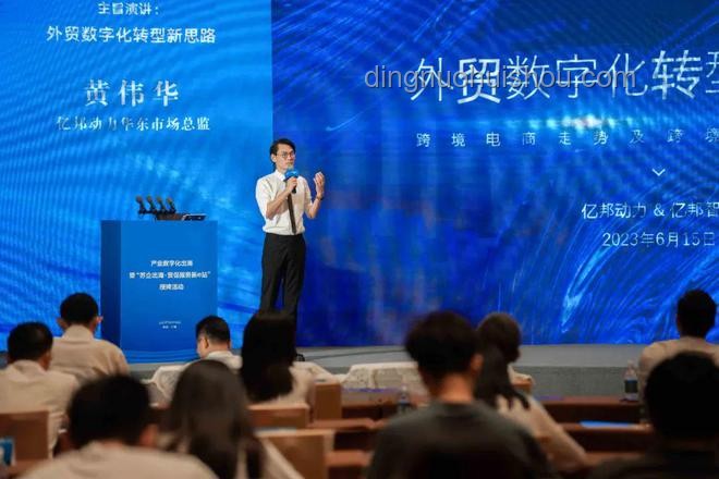 中国外贸新动力：数字化转型下的增长奇迹